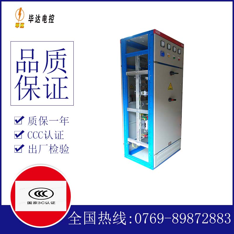拉萨GGD固定式开关柜