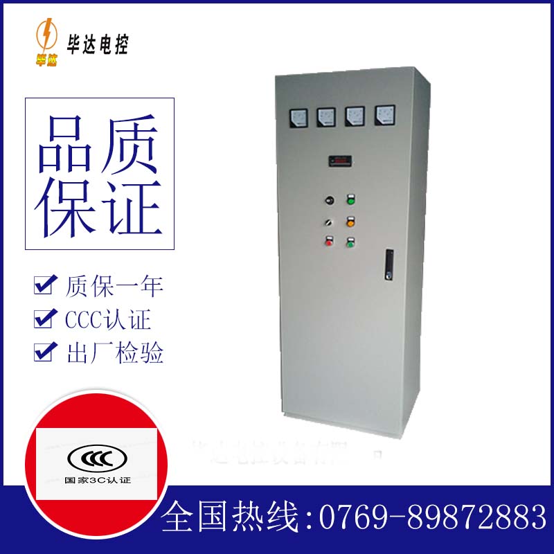 拉萨软启动控制柜
