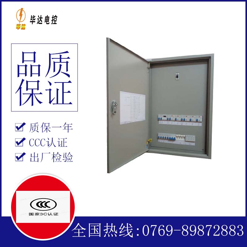 拉萨成套控制箱